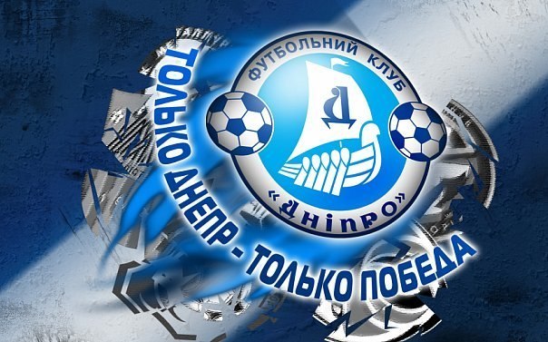 Роман Пуц | Днепр (Днепропетровск)