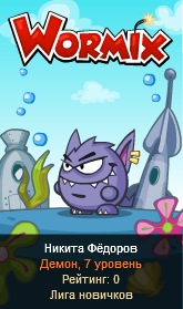 №2, Никита Фёдоров №2, Никита Фёдоров