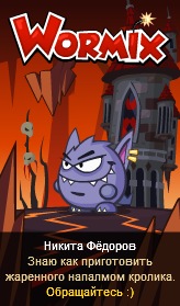 №6, Никита Фёдоров №6, Никита Фёдоров