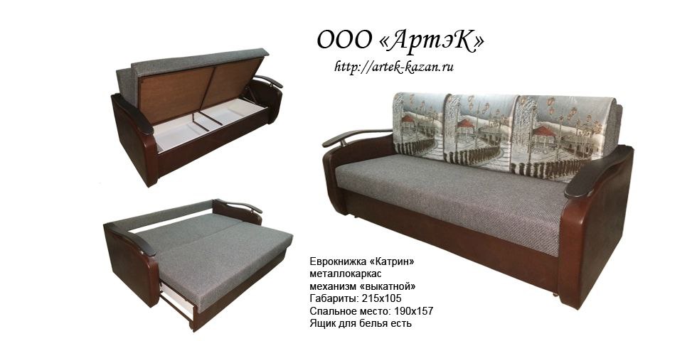 Мебельщик 96 Екатеринбург Каталог Интернет Магазин