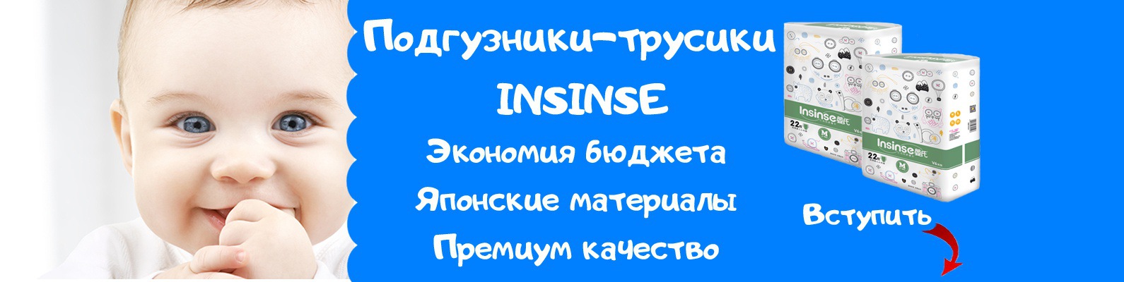 Подгузников Интернет Магазин Саратов