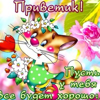 Алик Шевчук