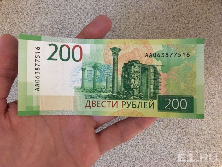 200 Рублей В Магазине