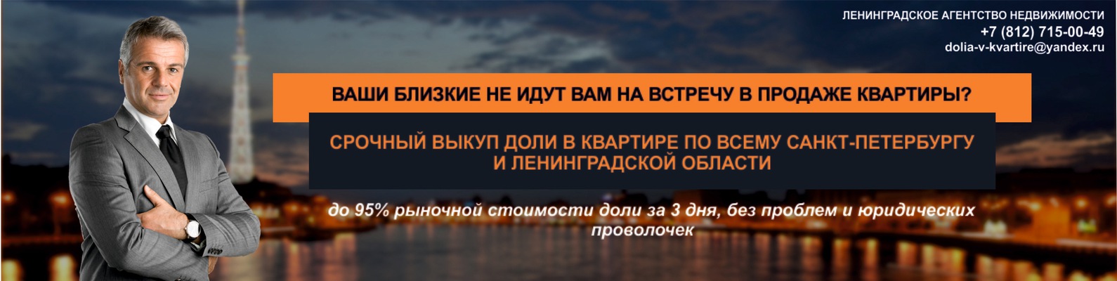 Выкуп доли и Продажа долей в Спб | Наше агенство занимается продажей и ...