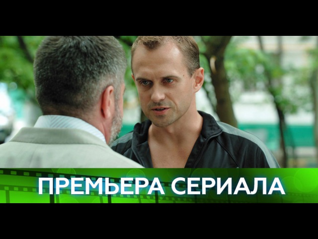 Премьера. Алексей Комашко в детективе «Пропавший без вести. Второе дыхание» — ...