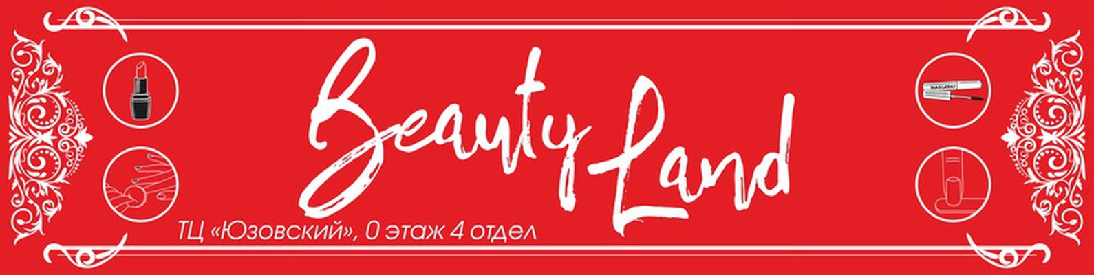 Бьюти Магазин Одежды Воронеж Официальный Сайт