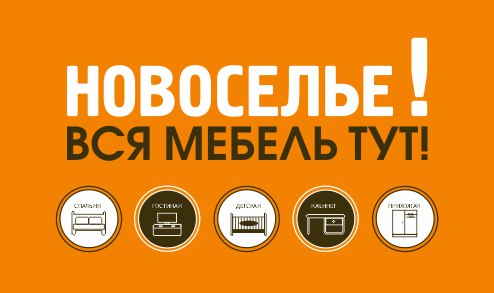 Магазин Новоселье Режим Работы