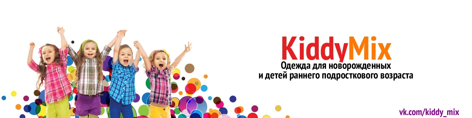 Магазин Одежды Киров Микс