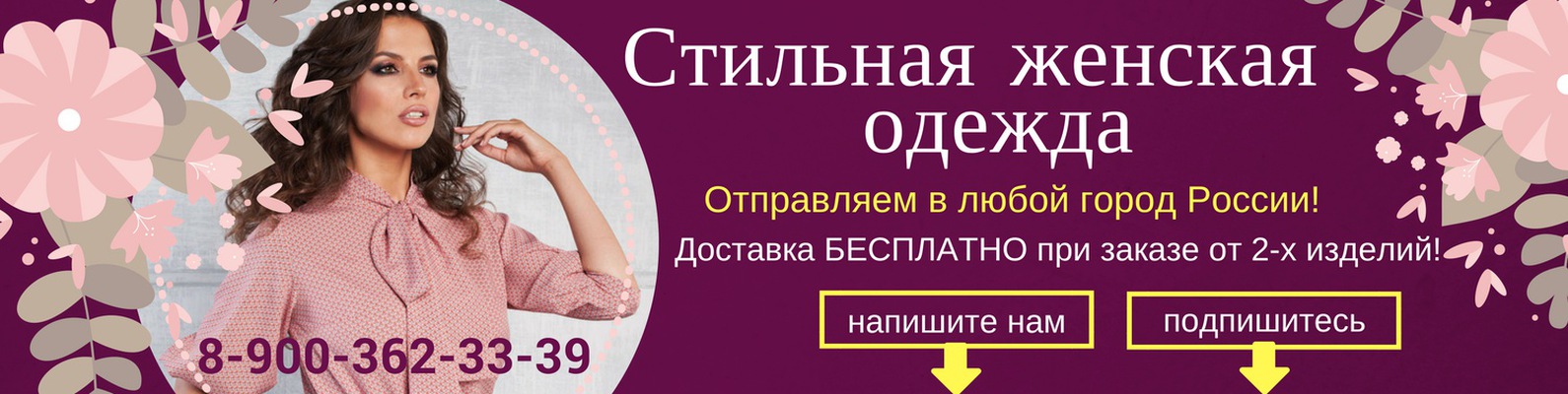 Интернет Магазин Модный Город Калуга