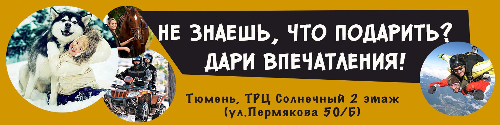 4 Точки Тюмень Интернет Магазин