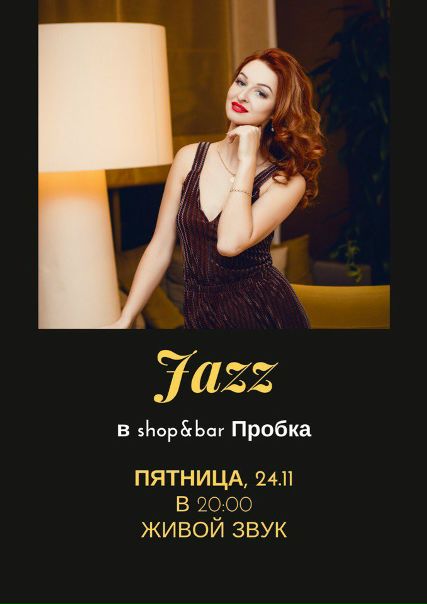Джаз Магазин Одежды Оренбург