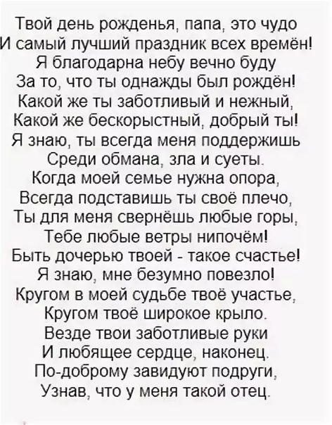 поздравление папе с юбилеем серьезное впечатление