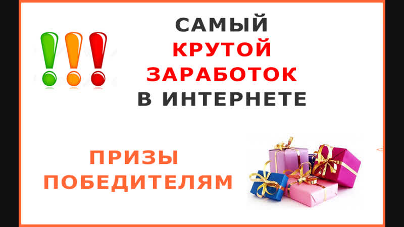 Групп Призе Интернет Магазин