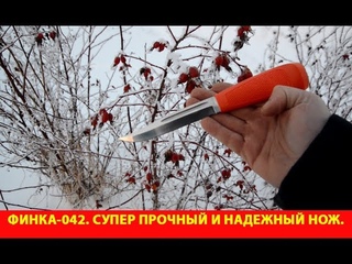 Финка-042. Супер прочный и надежный нож.