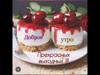 Доброго Осеннего утра!