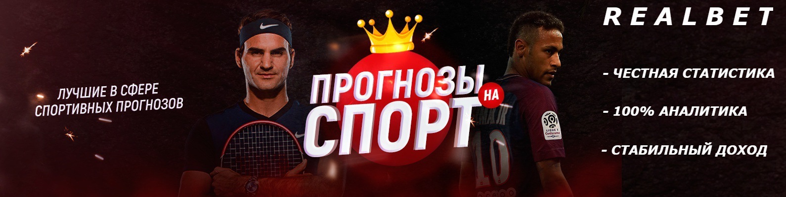 Бесплатные прогнозы на спорт со статистикой ставок Бесплатные прогнозы на спорт со статистикой ставок как научиться делать ставки на спорт и выигрывать новичку