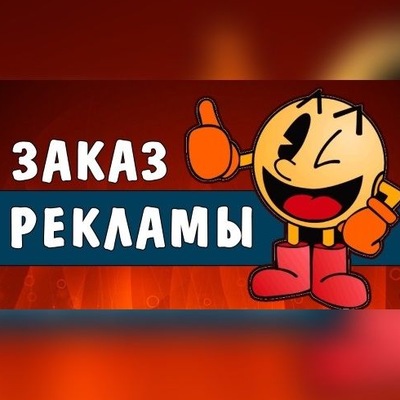 Коммерческие объявления 