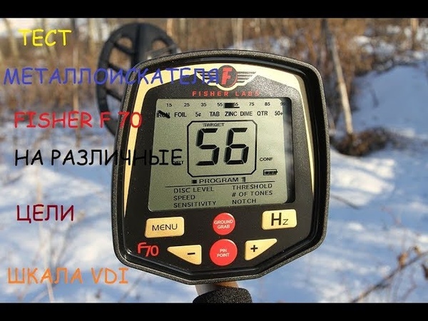 FISHER F70 ТЕСТ НА РАЗДЕЛЕНИЕ