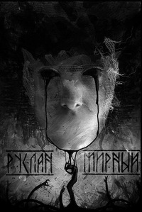 Руслан Мирный