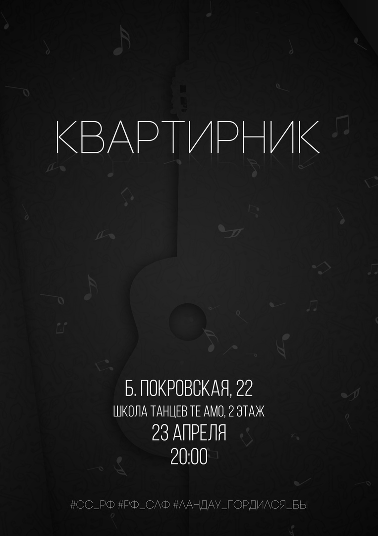 Афиша Нижний Новгород Квартирник РФ