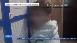 В Приангарье осудили банду фальшивомонетчиков.