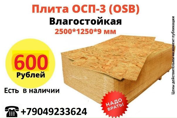 Магазины Осп 3 В Уфе Официальный Сайт