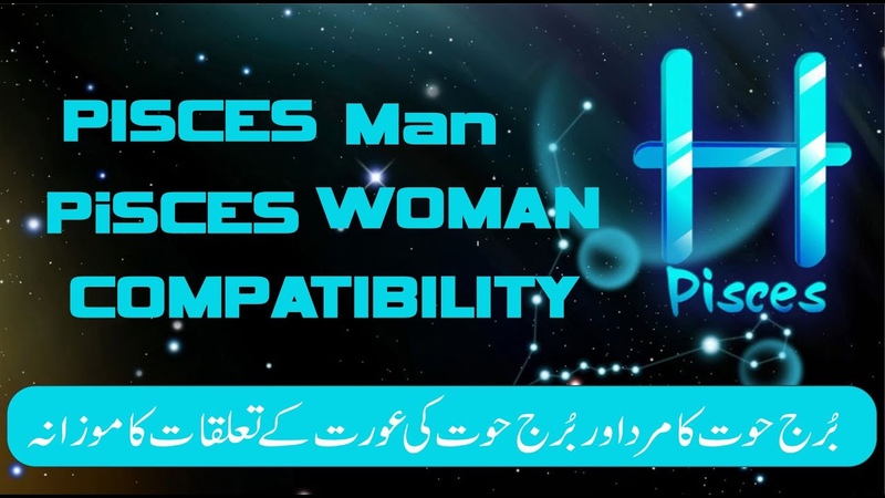 Pisces and Pisces Compatibility in Sex, Love and m s bakar Urdu