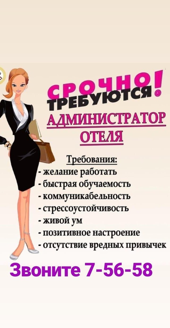 Объявление О Работе В Магазин