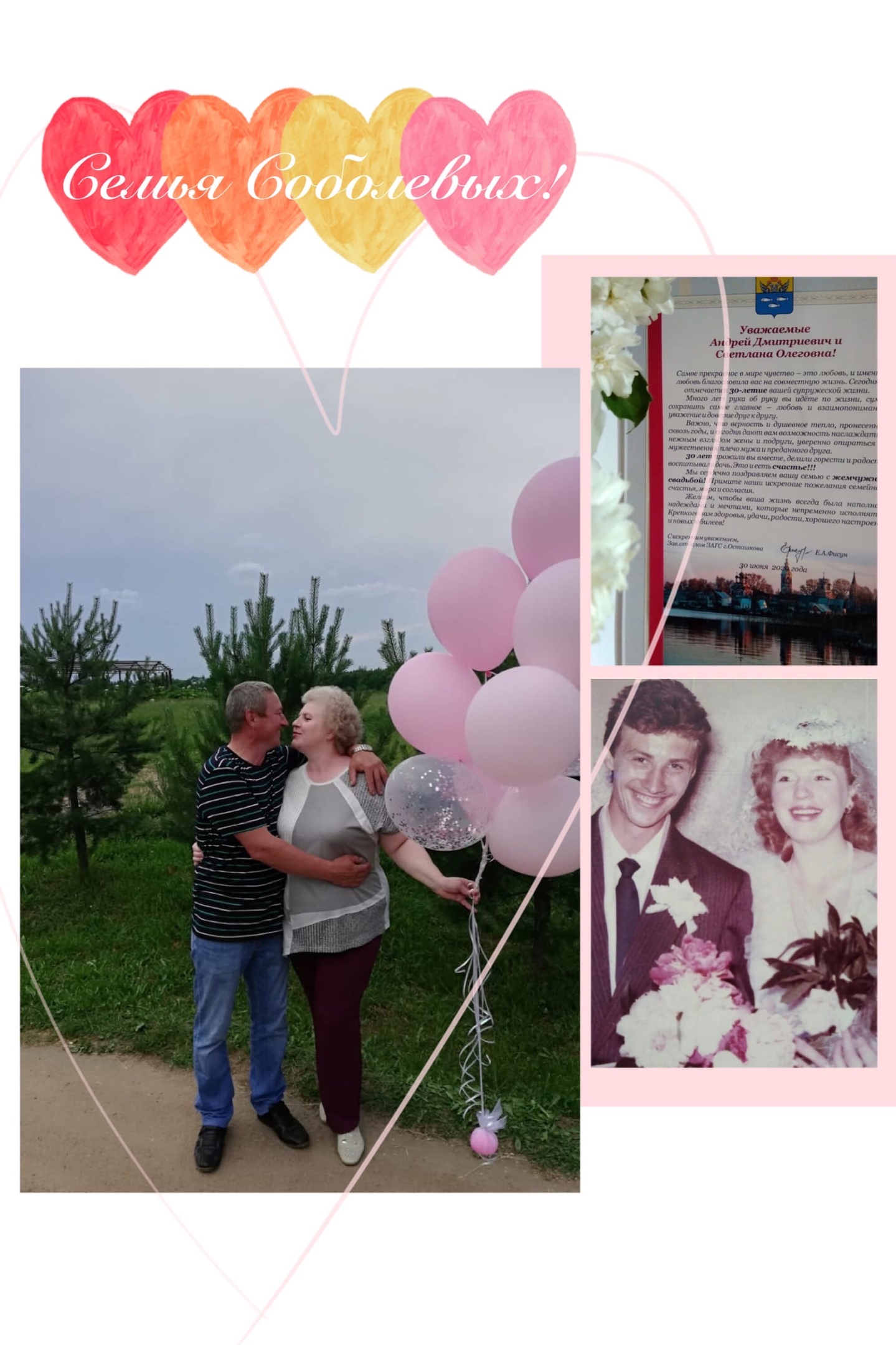 Жители Осташковского округа приняли участие в семейной акции