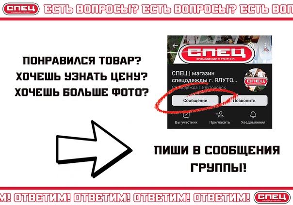 Магазин Spetz Симферополь Сайт