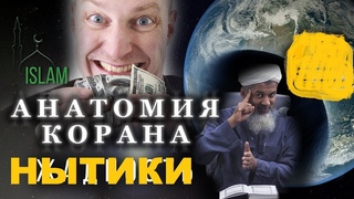 Хасан Али. Нытики