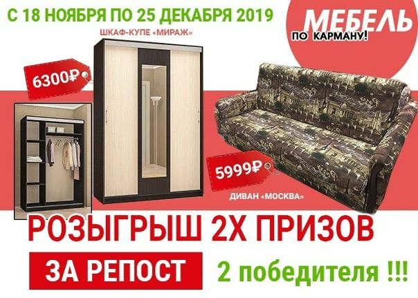 Магазин Мебель По Карману Пермь