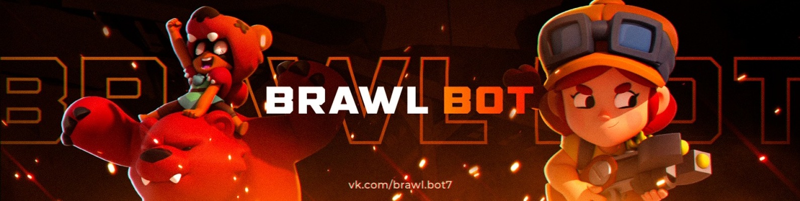 Spotlight bot brawl — ImgHub.ru