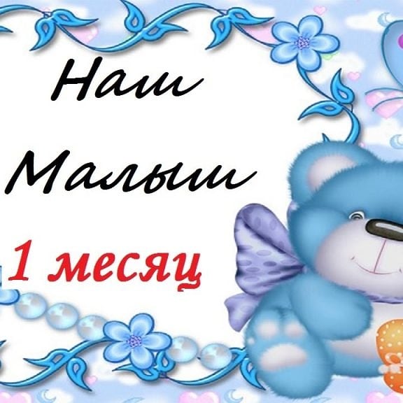 двухмаршевая маму с 3 месяцами сына меру рудничный городок