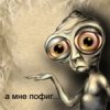 Аватар: Олегос Иванов