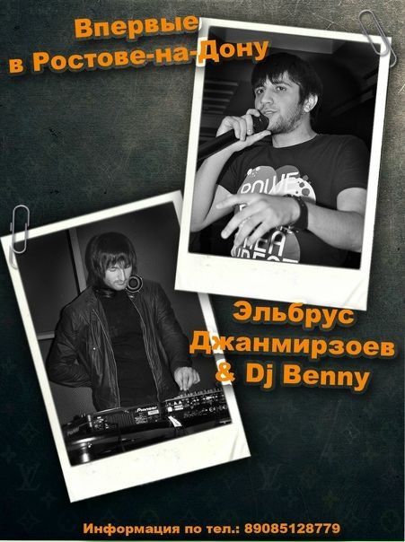 №107, Dj Benny, 9.9 №107, Dj Benny, 9.9