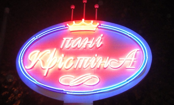 №194, Кристина Бойко, Голая Пристань №194, Кристина Бойко, Голая Пристань