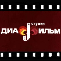 Диафильмы из детства