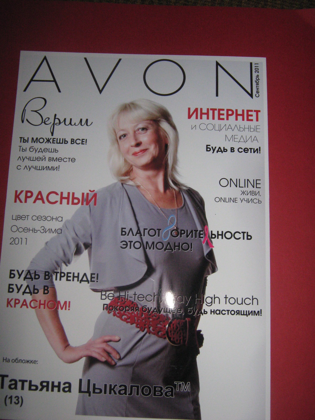 Фото профиля