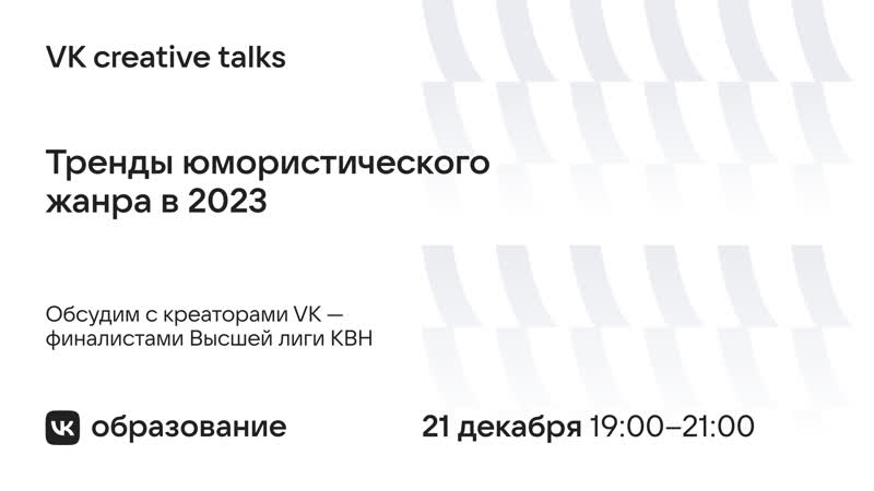 Юмор как одно из самых востребованных направлений в