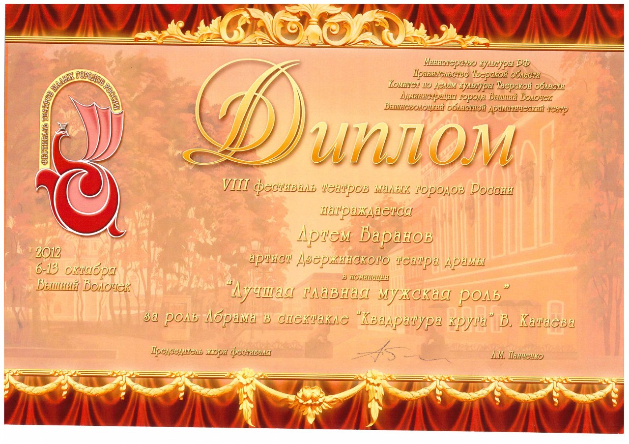 Театральная грамота