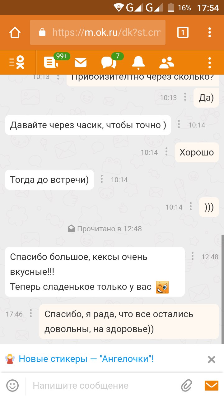 Виктория Литвиненко | Алчевск