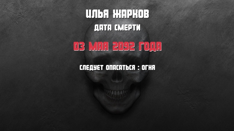 Илья Жарков | Иркутск