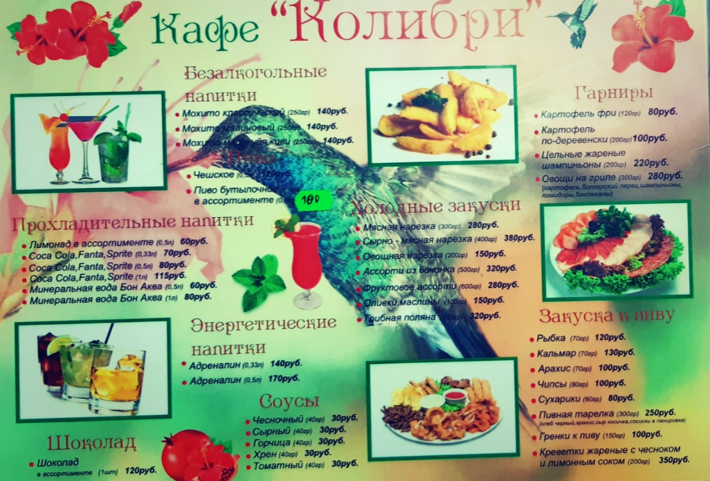Колибри рыбинск кафе Колибри рыбинск кафе