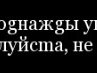 Анастасия Воронина | Хрустальный / Красный Луч