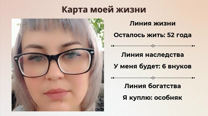Ольга Гольцова | Добринка