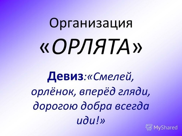 "Орлятские треки", Орлята России - купить с доставкой по выгодным ценам в интерн