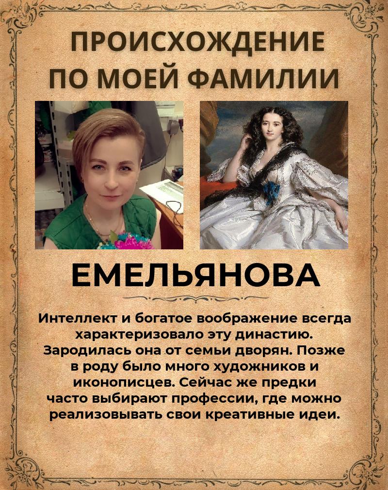 Надежда Емельянова | Наро-Фоминск