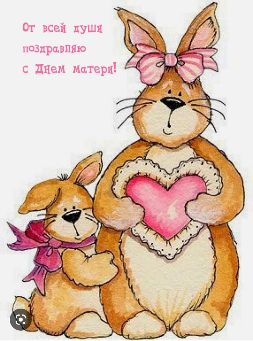 Зайчонок с мамой
