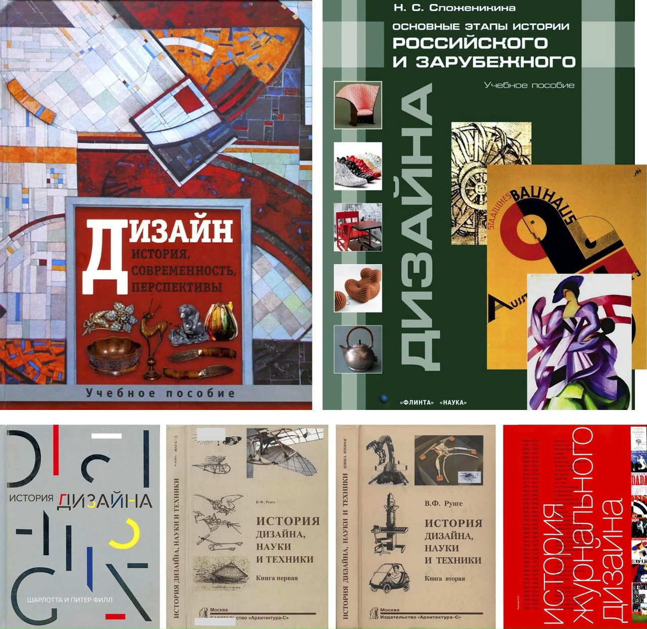 История дизайна